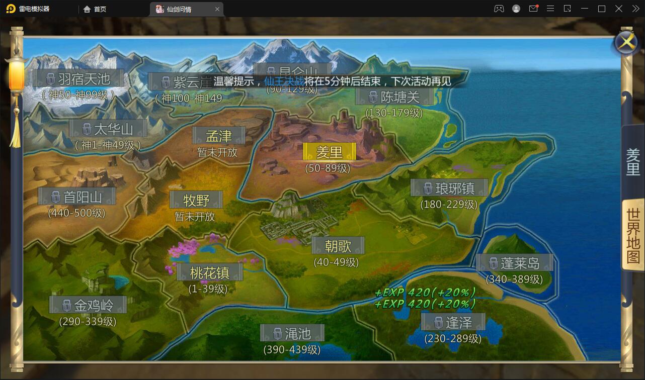 仙侠手游【仙剑问情】6月整理Linux手工服务端+GM后台+安卓苹果双端插图21