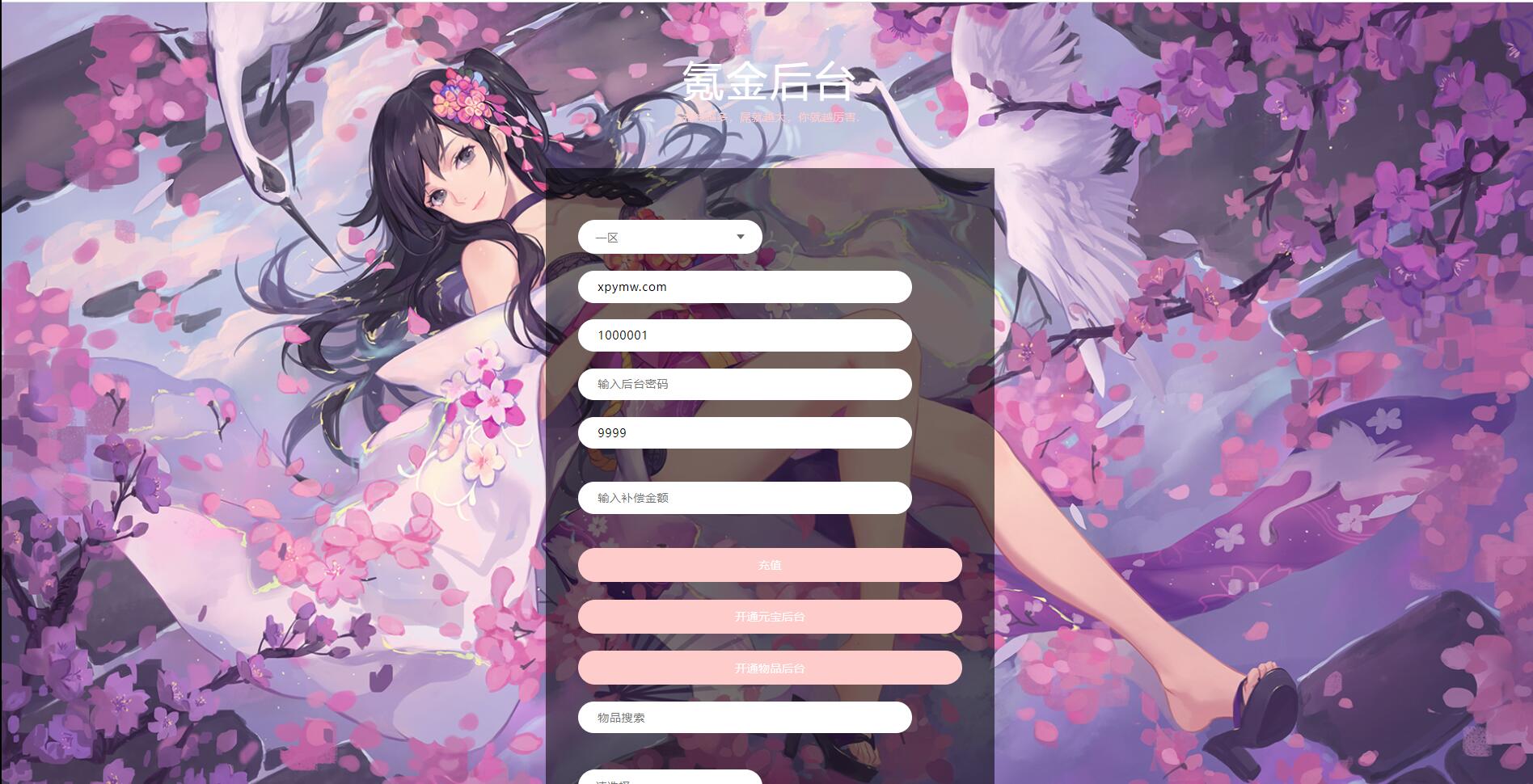 仙侠手游【仙剑问情】6月整理Linux手工服务端+GM后台+安卓苹果双端插图22