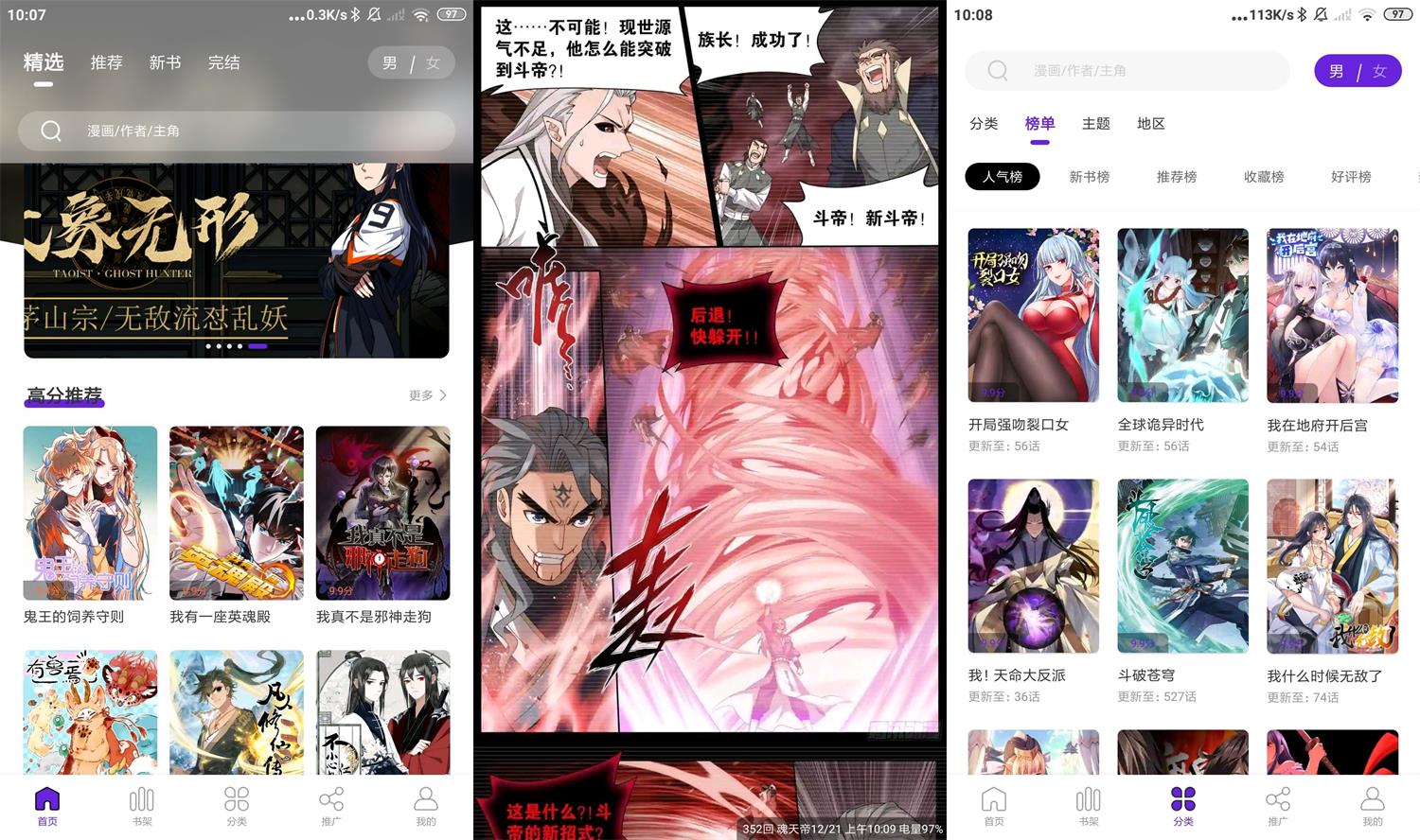 安卓16漫画v2.1.2绿化版-源来如此