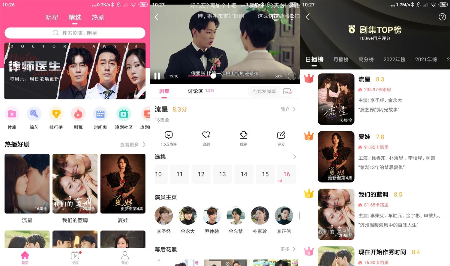 安卓韩剧TV v5.9.5绿化版-源来如此