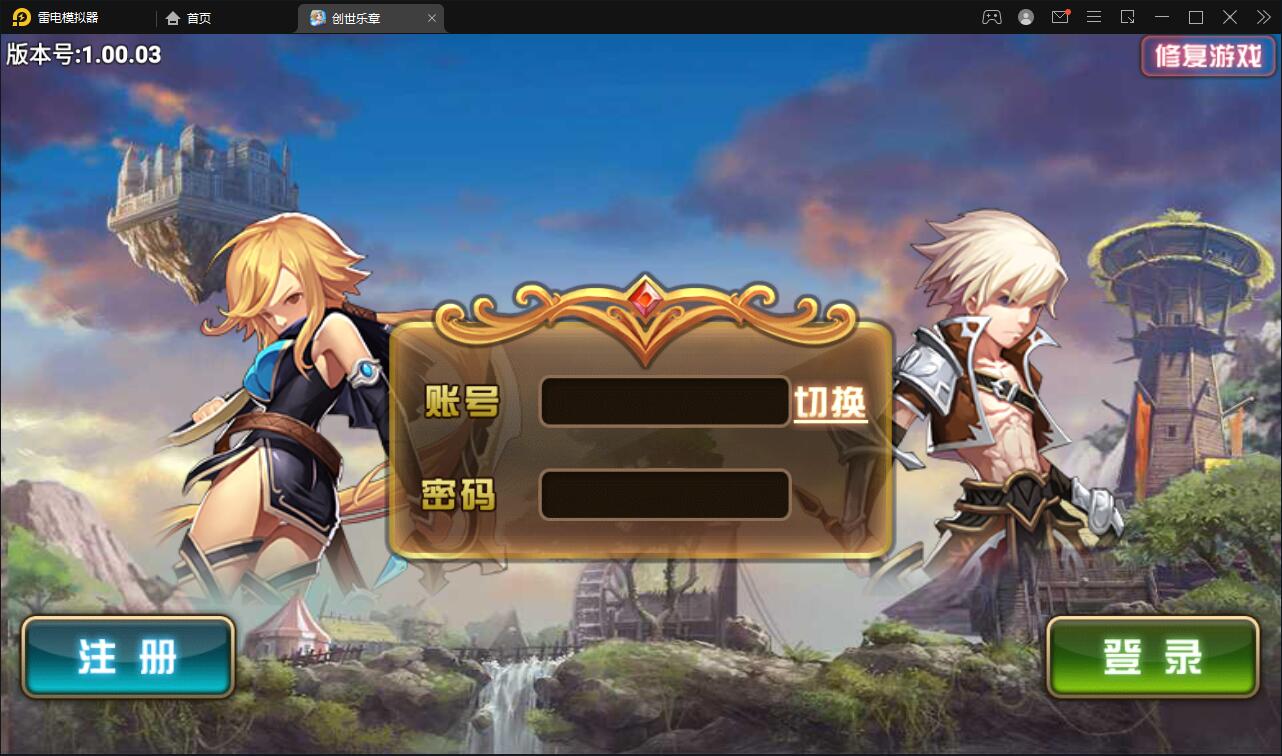 魔幻手游【创世乐章】6月整理Linux手工服务端+授权物品后台+安卓苹果双端【站长亲测】-源来如此