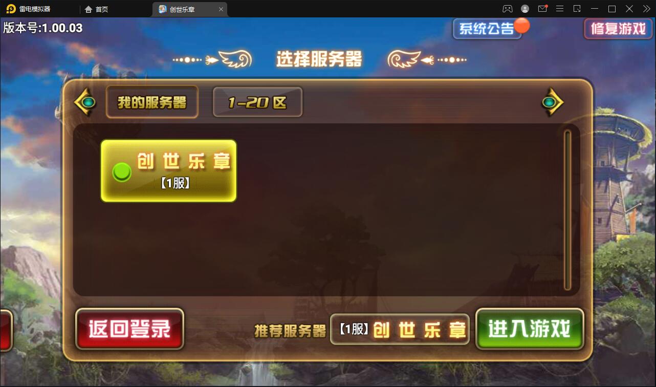 魔幻手游【创世乐章】6月整理Linux手工服务端+授权物品后台+安卓苹果双端【站长亲测】插图1