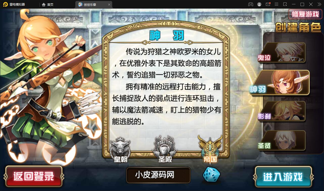 魔幻手游【创世乐章】6月整理Linux手工服务端+授权物品后台+安卓苹果双端【站长亲测】插图2