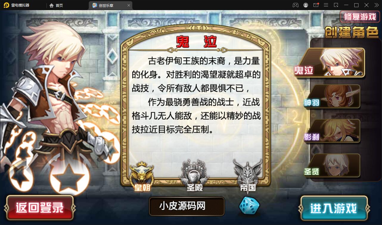 魔幻手游【创世乐章】6月整理Linux手工服务端+授权物品后台+安卓苹果双端【站长亲测】插图3