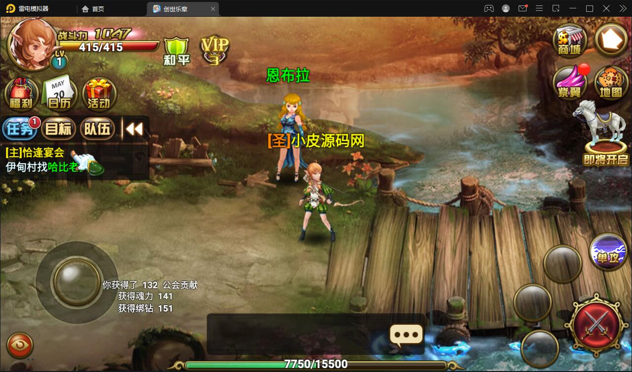 魔幻手游【创世乐章】6月整理Linux手工服务端+授权物品后台+安卓苹果双端【站长亲测】插图6