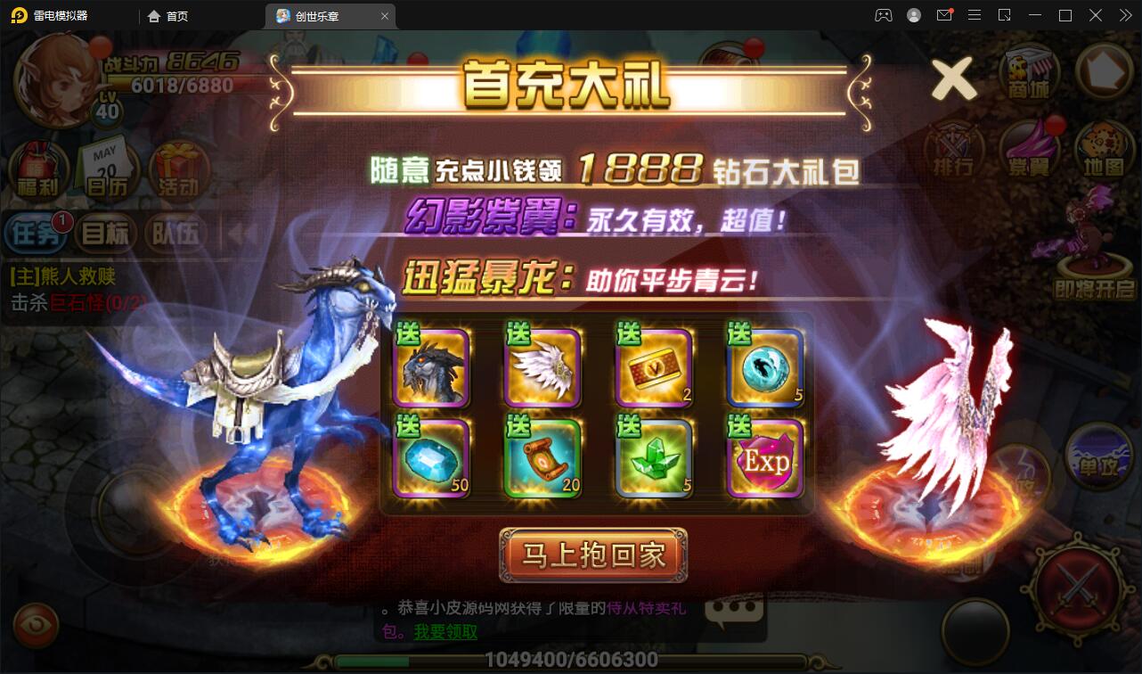 魔幻手游【创世乐章】6月整理Linux手工服务端+授权物品后台+安卓苹果双端【站长亲测】插图10