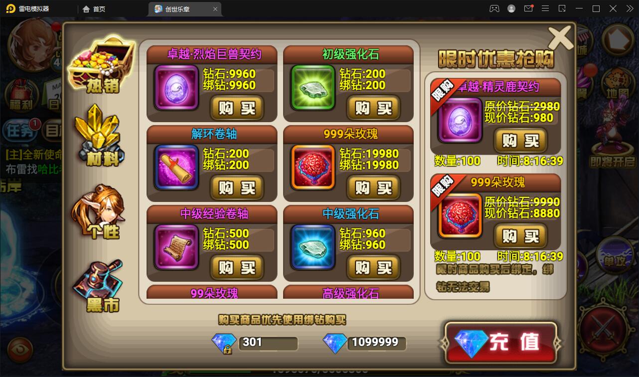 魔幻手游【创世乐章】6月整理Linux手工服务端+授权物品后台+安卓苹果双端【站长亲测】插图12