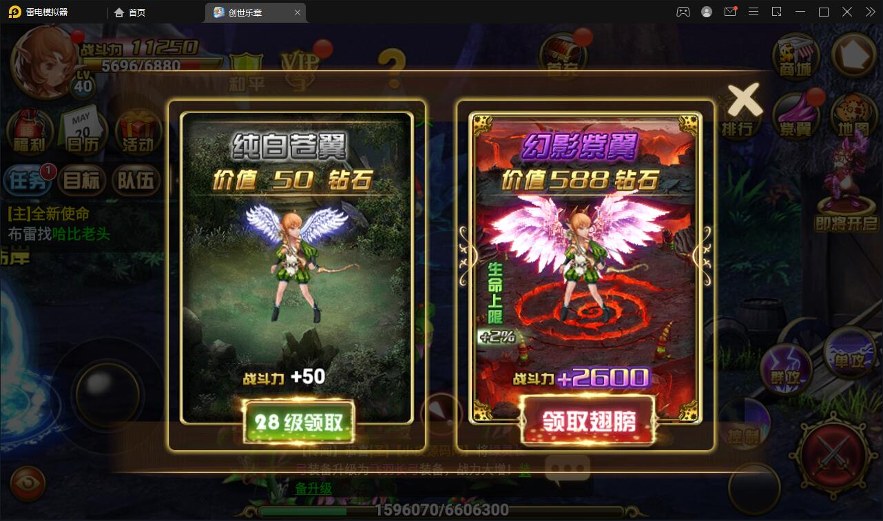 魔幻手游【创世乐章】6月整理Linux手工服务端+授权物品后台+安卓苹果双端【站长亲测】插图13