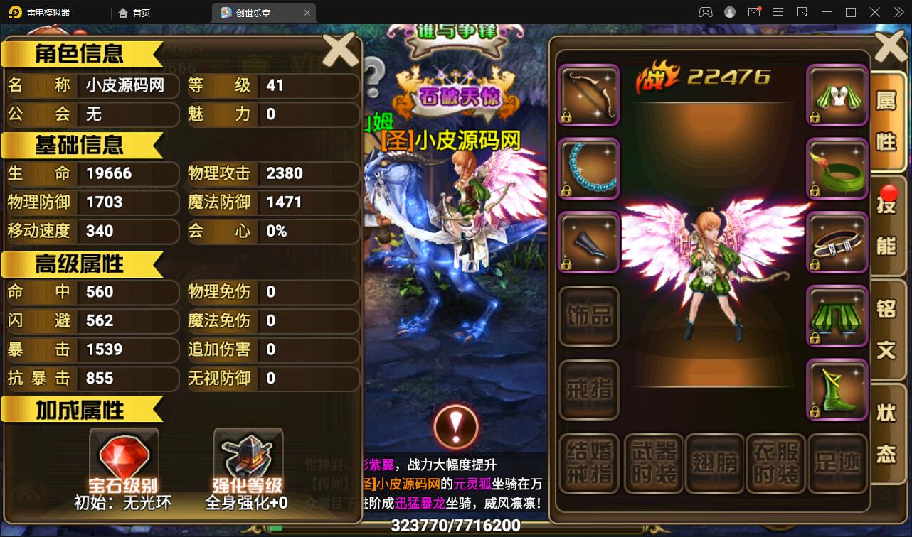 魔幻手游【创世乐章】6月整理Linux手工服务端+授权物品后台+安卓苹果双端【站长亲测】插图16