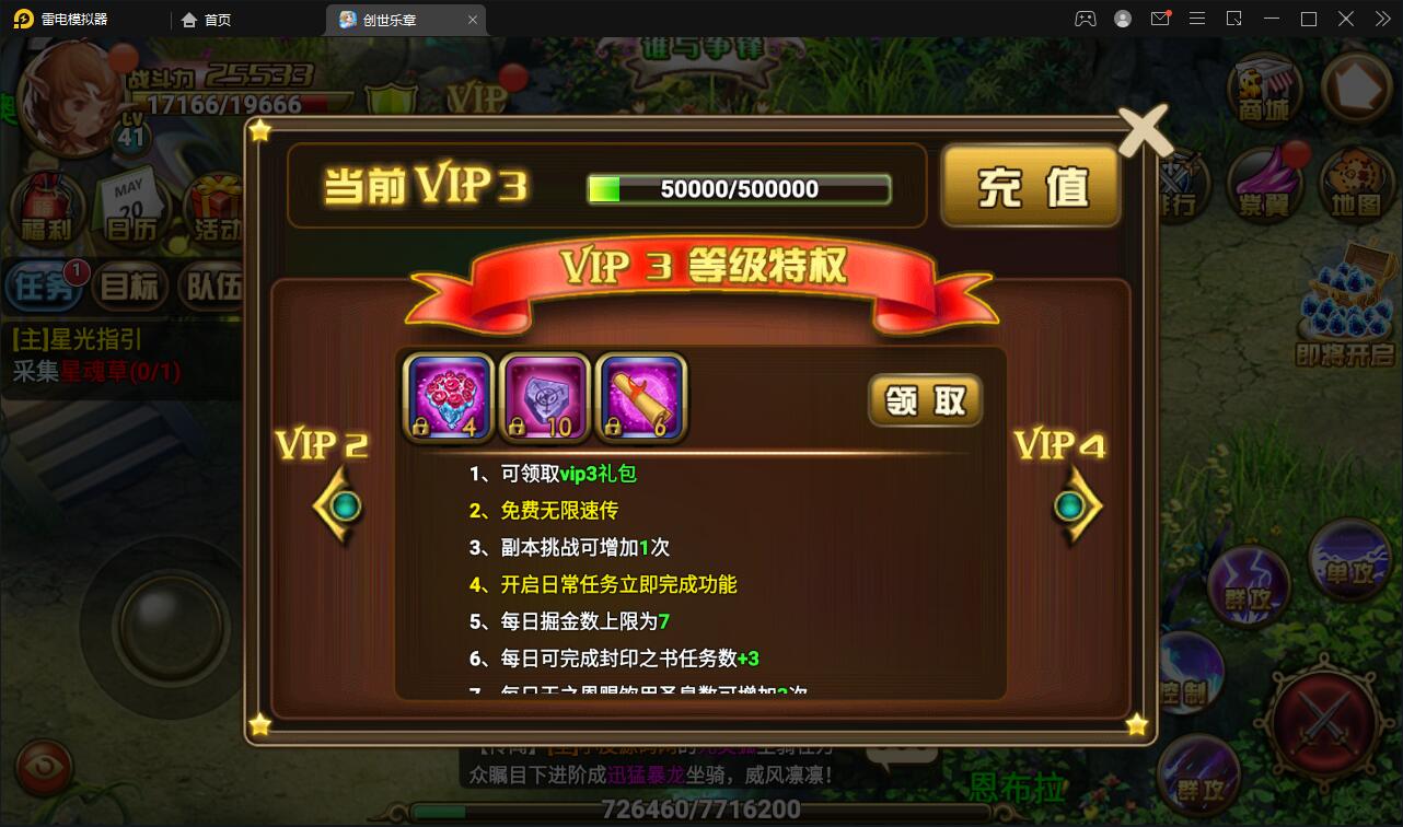 魔幻手游【创世乐章】6月整理Linux手工服务端+授权物品后台+安卓苹果双端【站长亲测】插图20