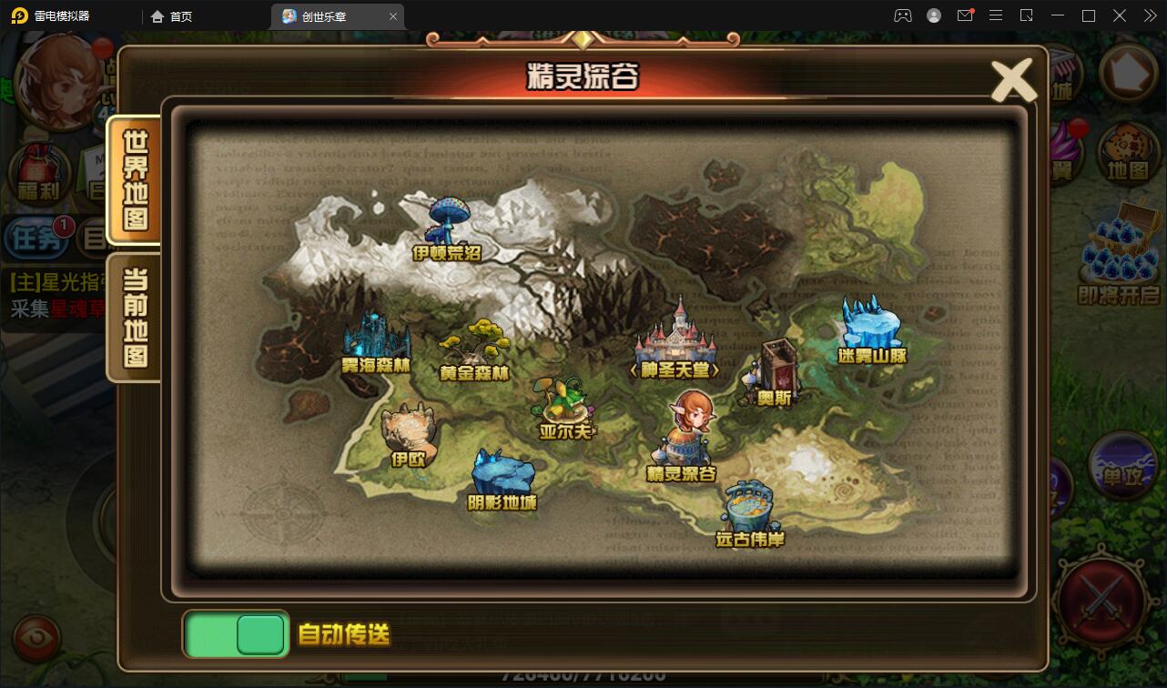 魔幻手游【创世乐章】6月整理Linux手工服务端+授权物品后台+安卓苹果双端【站长亲测】插图22