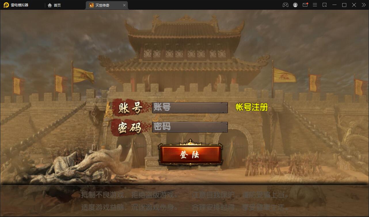 白日门传奇手游【灭世传奇】2022整理Win半手工服务端+GM后台-源来如此