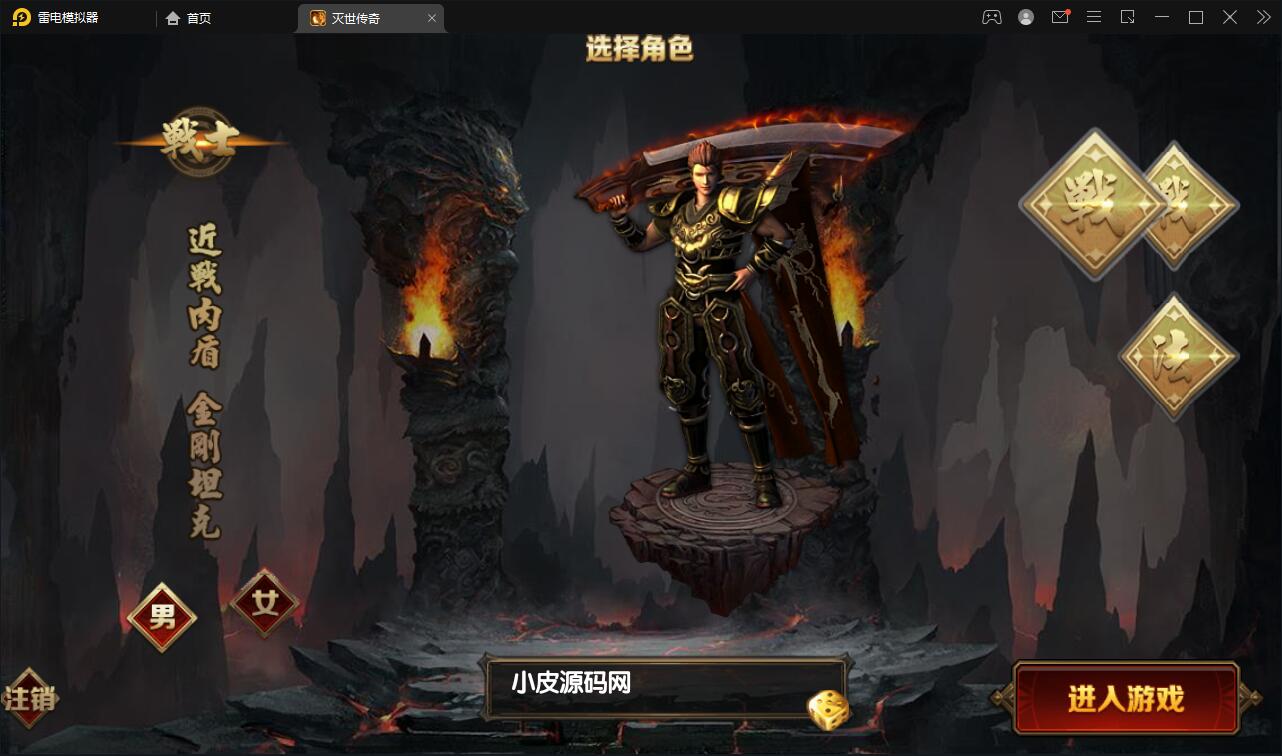 白日门传奇手游【灭世传奇】2022整理Win半手工服务端+GM后台插图2