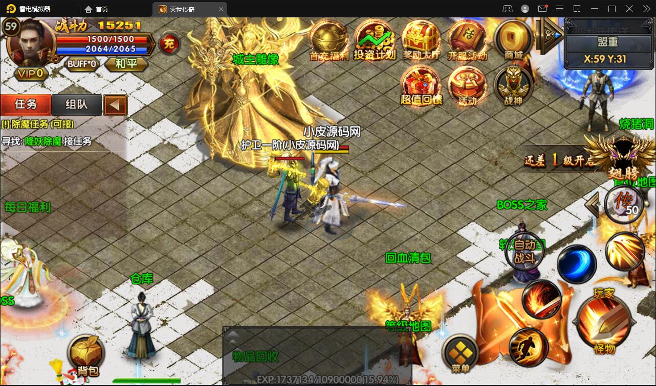 白日门传奇手游【灭世传奇】2022整理Win半手工服务端+GM后台插图5