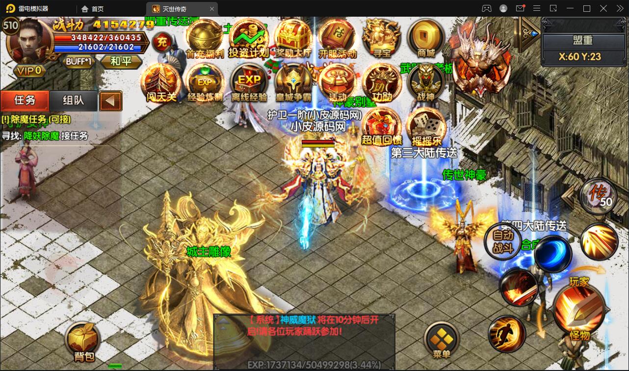 白日门传奇手游【灭世传奇】2022整理Win半手工服务端+GM后台插图6