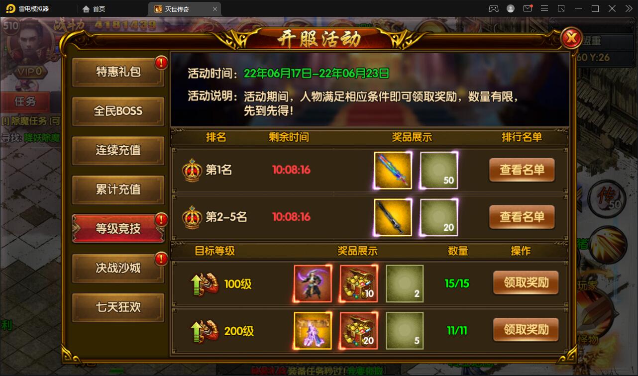 白日门传奇手游【灭世传奇】2022整理Win半手工服务端+GM后台插图11