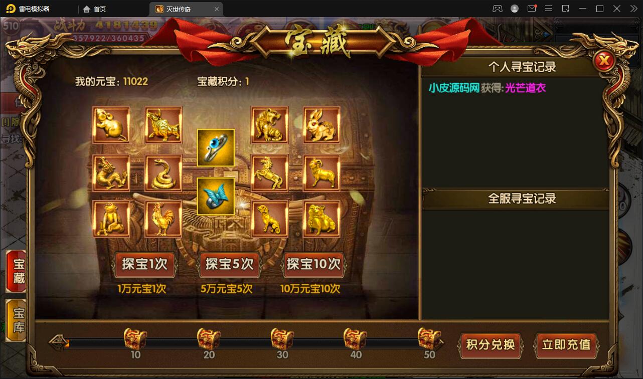 白日门传奇手游【灭世传奇】2022整理Win半手工服务端+GM后台插图12