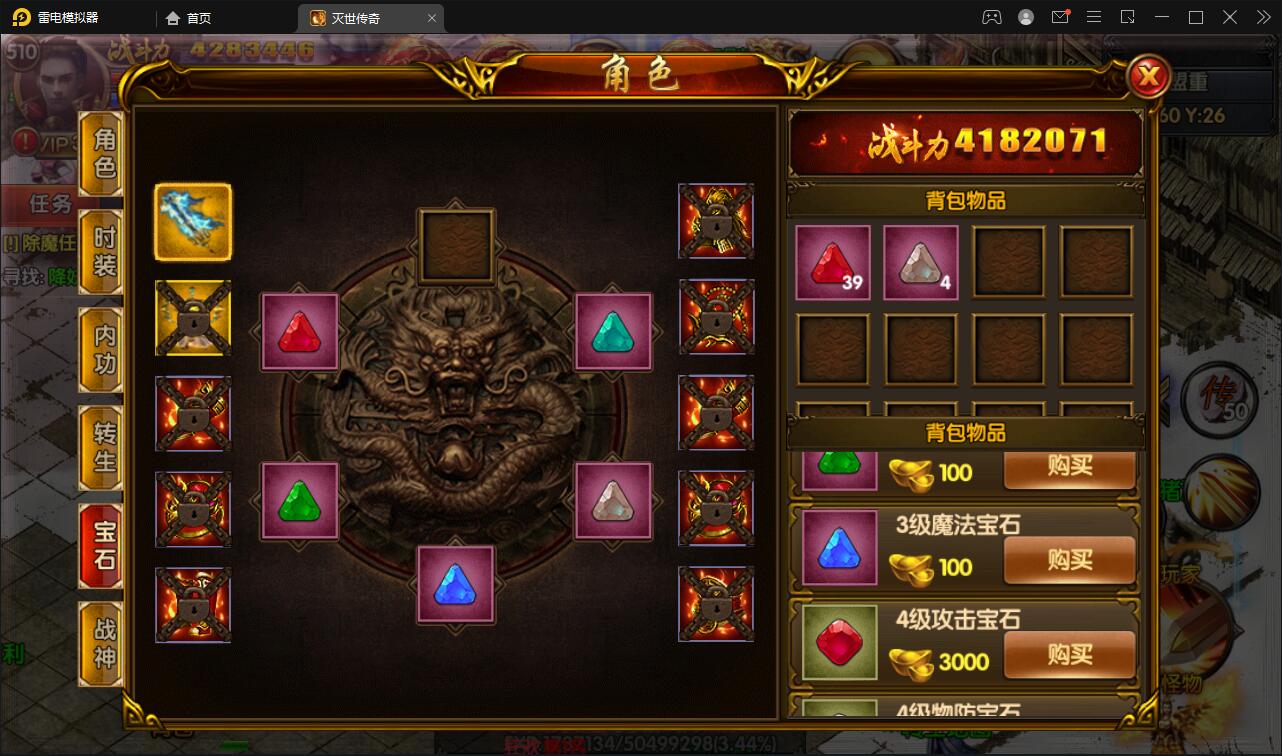 白日门传奇手游【灭世传奇】2022整理Win半手工服务端+GM后台插图19