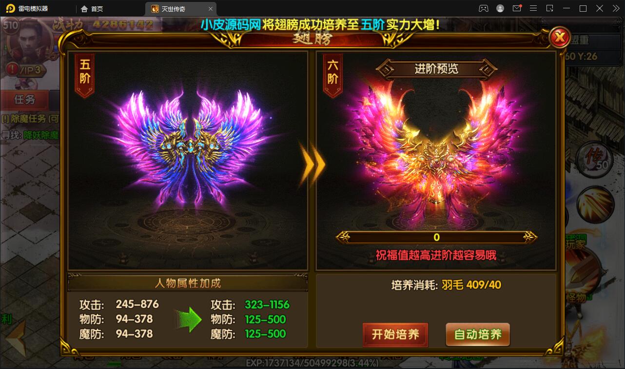 白日门传奇手游【灭世传奇】2022整理Win半手工服务端+GM后台插图20