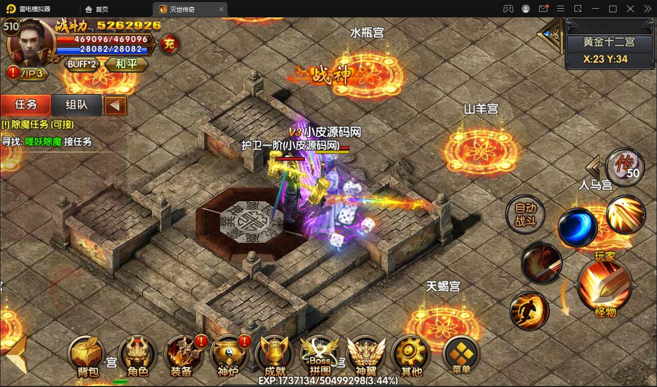 白日门传奇手游【灭世传奇】2022整理Win半手工服务端+GM后台插图23