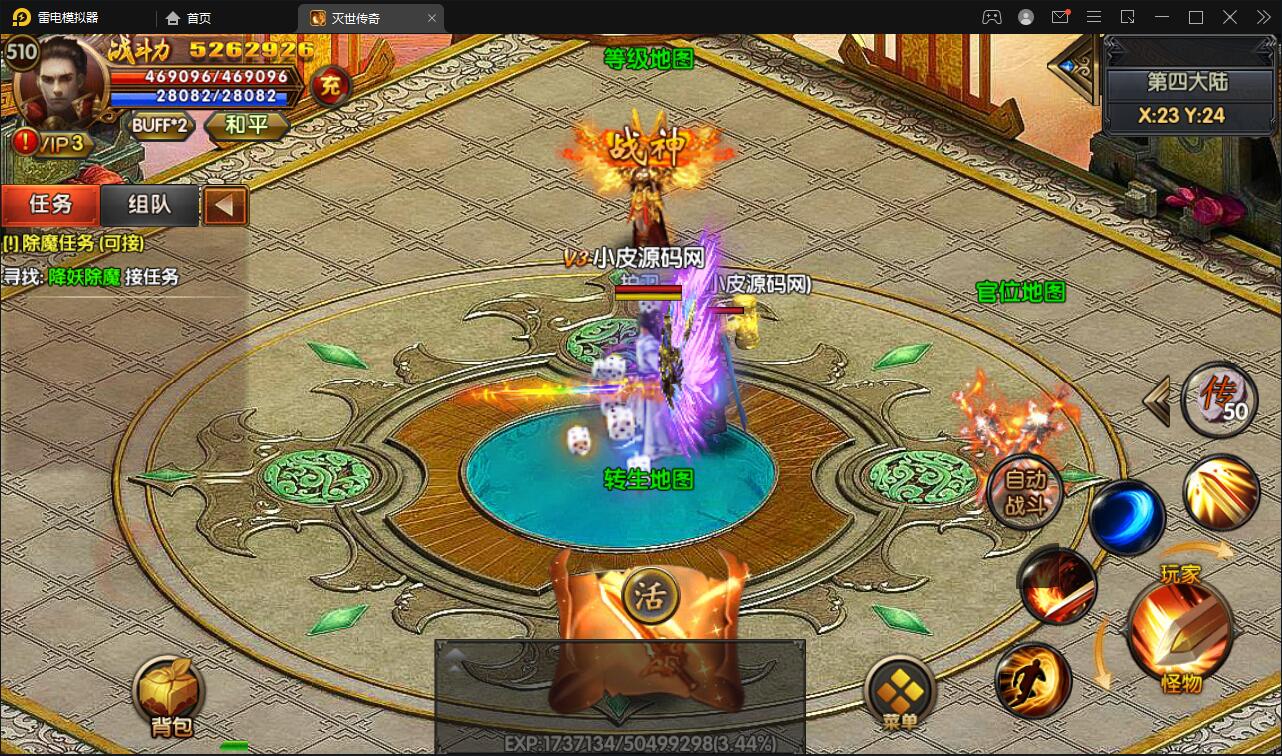 白日门传奇手游【灭世传奇】2022整理Win半手工服务端+GM后台插图24