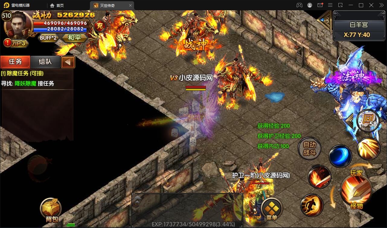 白日门传奇手游【灭世传奇】2022整理Win半手工服务端+GM后台插图25