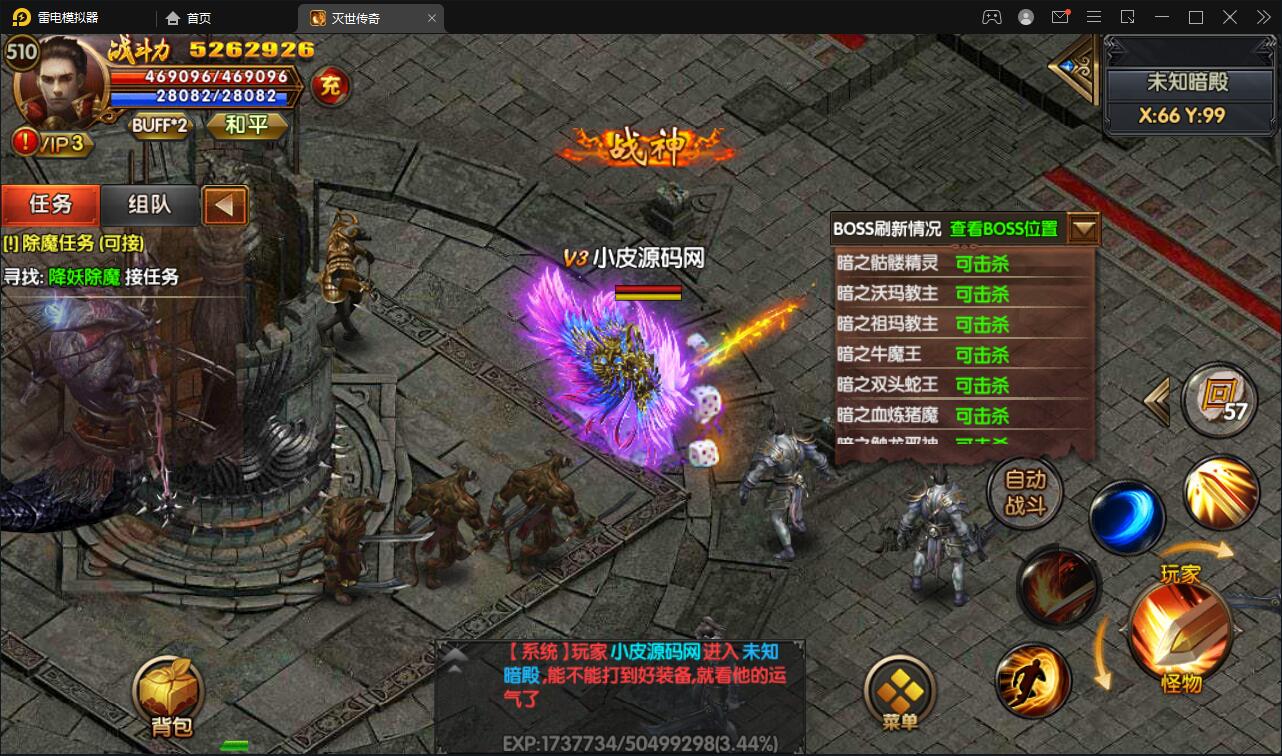 白日门传奇手游【灭世传奇】2022整理Win半手工服务端+GM后台插图26