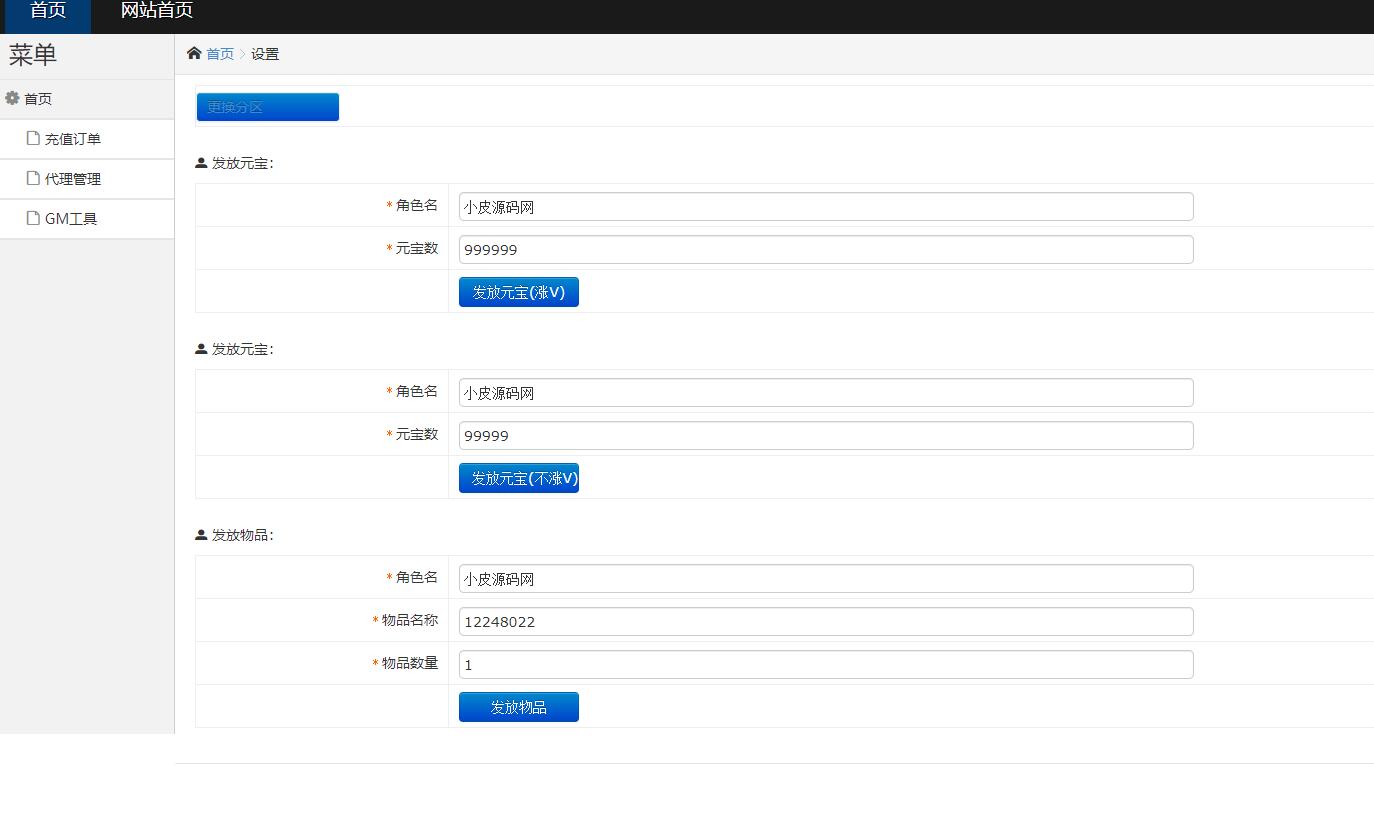 白日门传奇手游【灭世传奇】2022整理Win半手工服务端+GM后台插图29