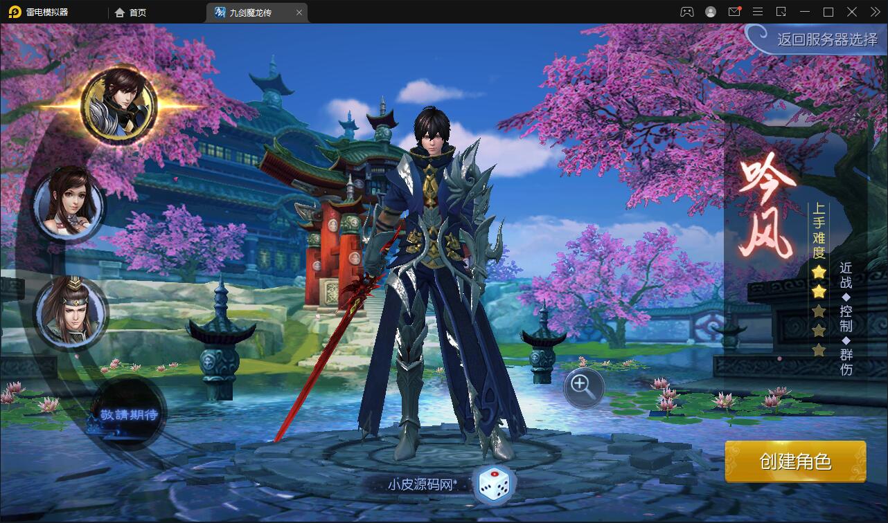 仙侠手游【九剑魔龙传】6月整理Linux手工服务端+二区+GM物品后台+运营后台【站长亲测】插图2