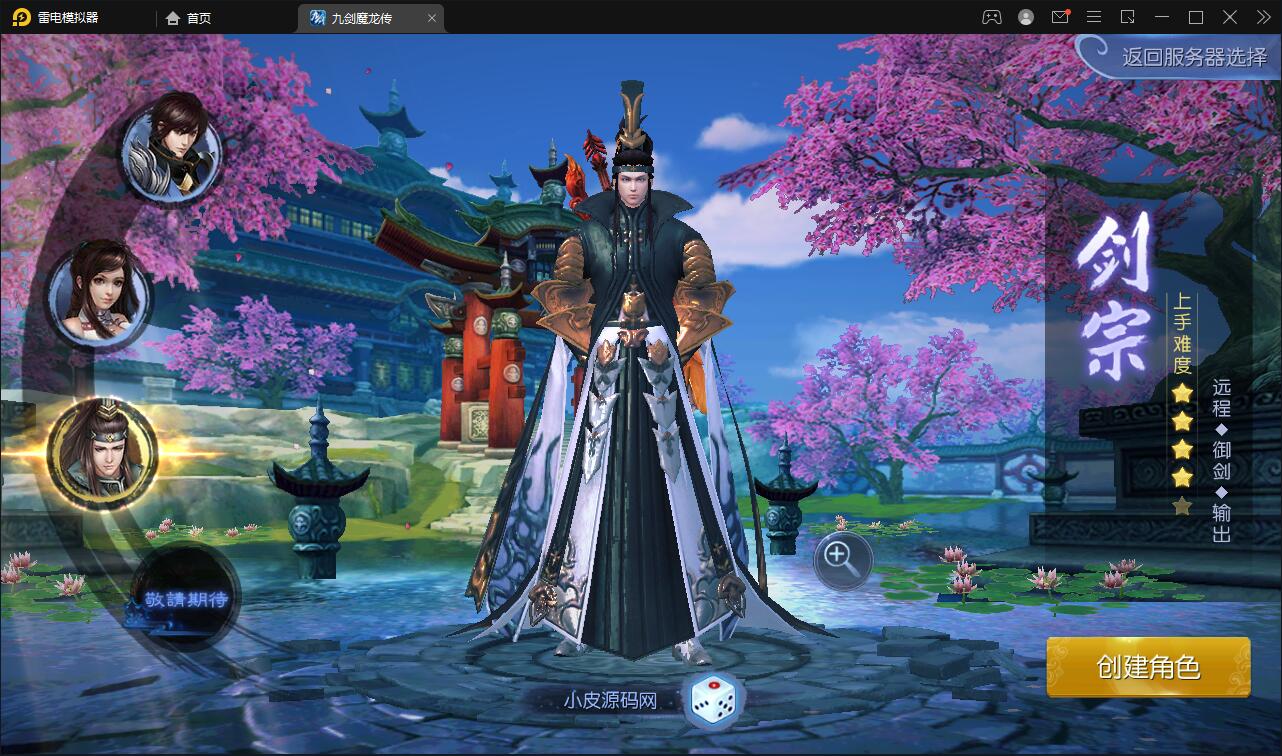 仙侠手游【九剑魔龙传】6月整理Linux手工服务端+二区+GM物品后台+运营后台【站长亲测】插图4