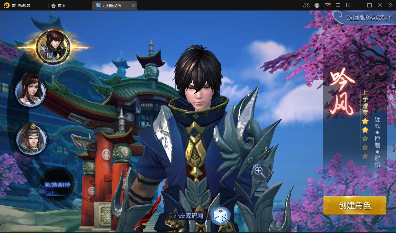 仙侠手游【九剑魔龙传】6月整理Linux手工服务端+二区+GM物品后台+运营后台【站长亲测】插图5