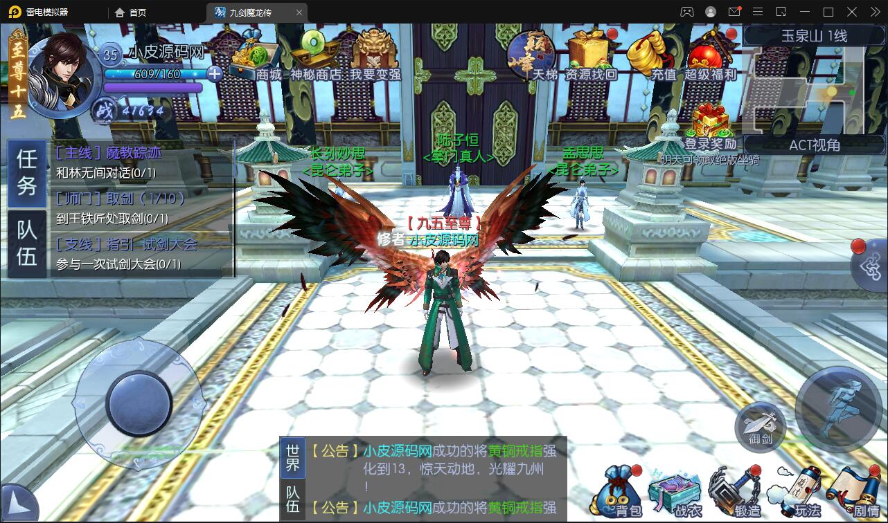 仙侠手游【九剑魔龙传】6月整理Linux手工服务端+二区+GM物品后台+运营后台【站长亲测】插图6