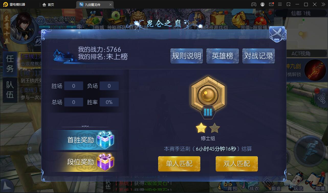 仙侠手游【九剑魔龙传】6月整理Linux手工服务端+二区+GM物品后台+运营后台【站长亲测】插图11