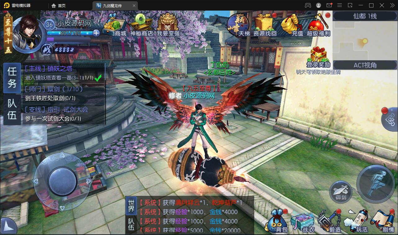 仙侠手游【九剑魔龙传】6月整理Linux手工服务端+二区+GM物品后台+运营后台【站长亲测】插图18