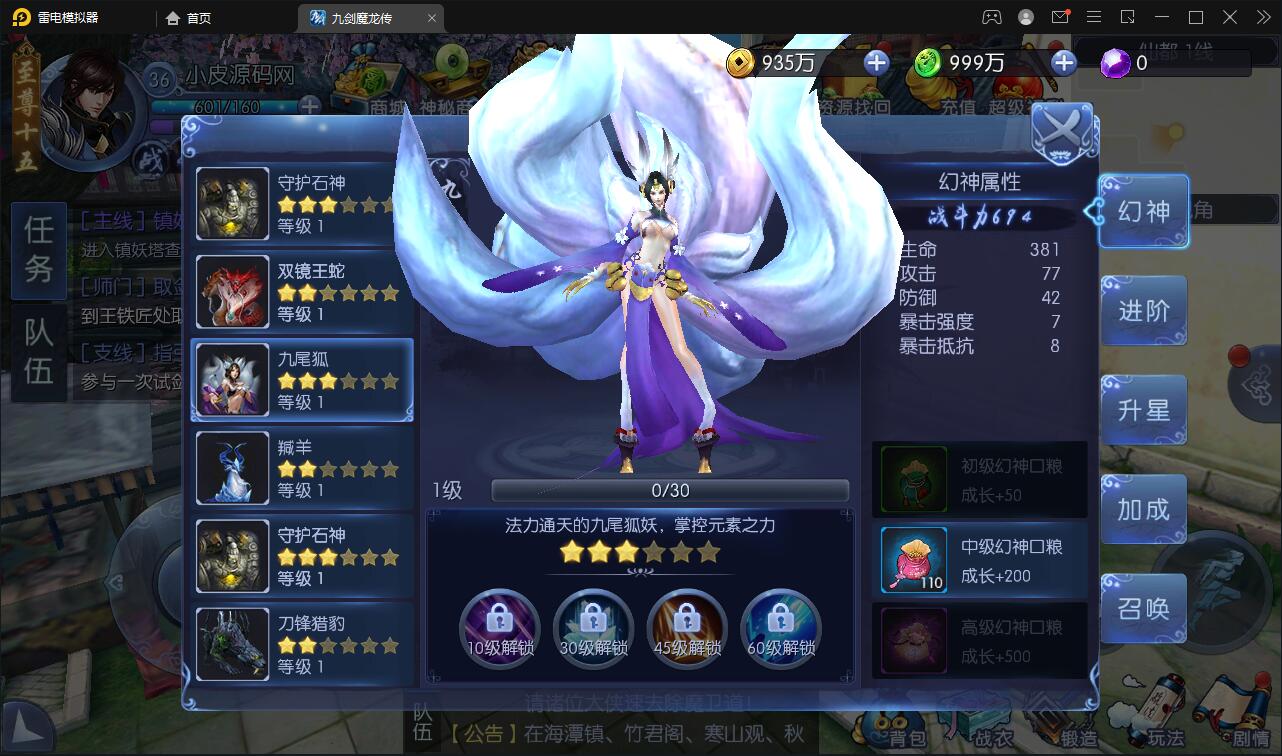 仙侠手游【九剑魔龙传】6月整理Linux手工服务端+二区+GM物品后台+运营后台【站长亲测】插图22