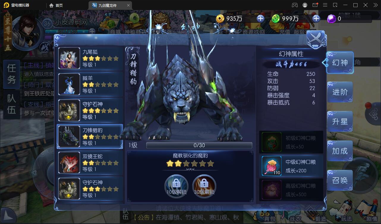 仙侠手游【九剑魔龙传】6月整理Linux手工服务端+二区+GM物品后台+运营后台【站长亲测】插图23