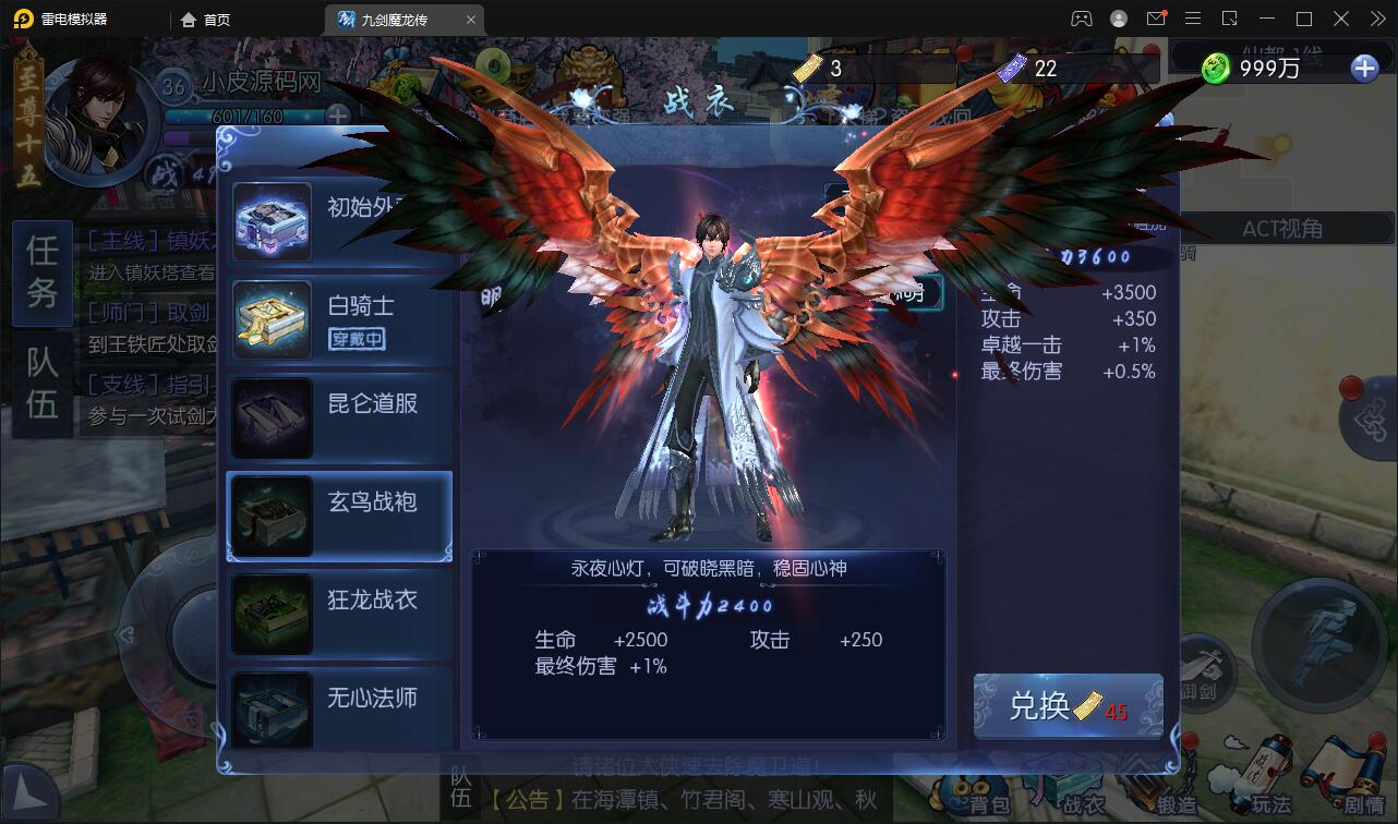 仙侠手游【九剑魔龙传】6月整理Linux手工服务端+二区+GM物品后台+运营后台【站长亲测】插图26