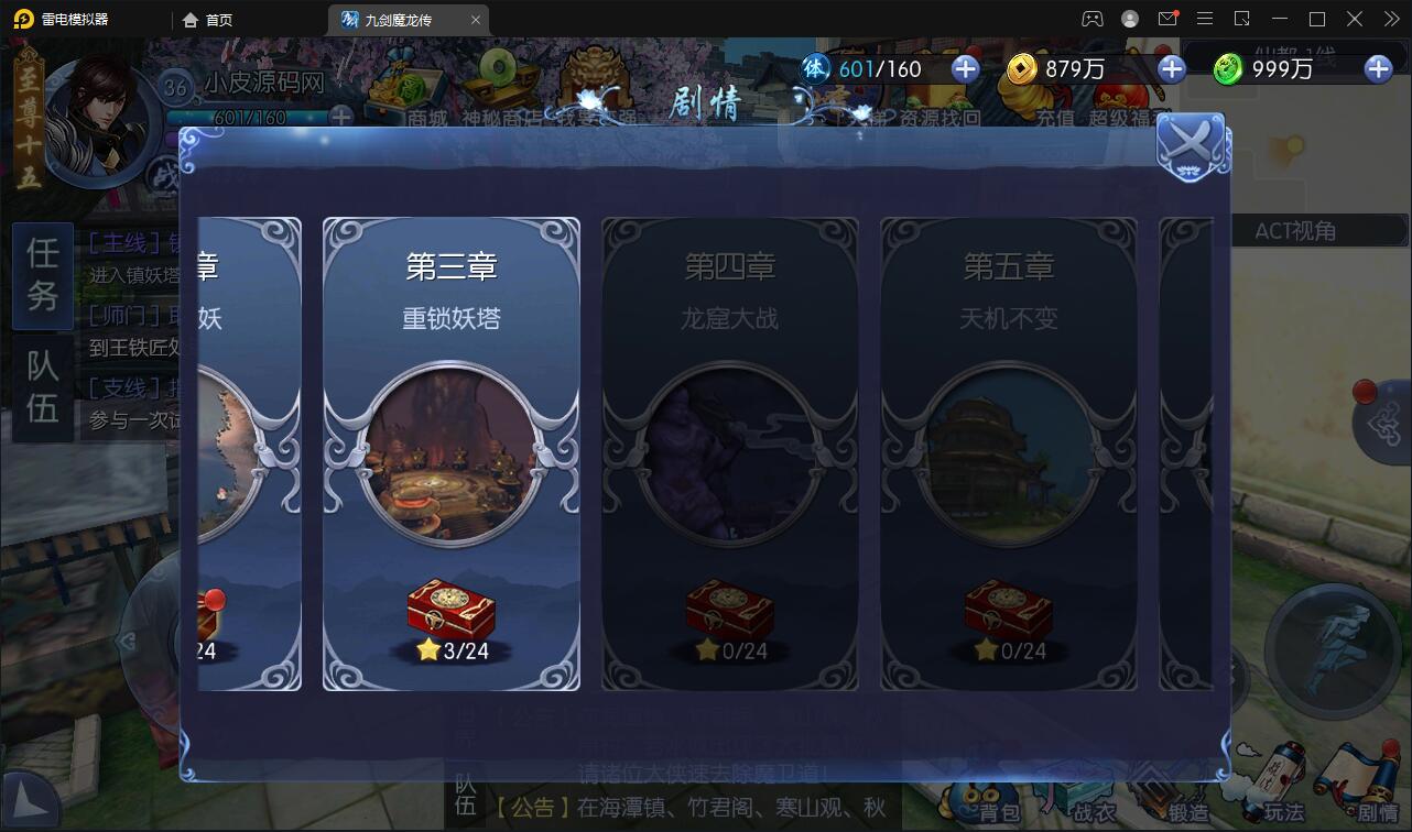 仙侠手游【九剑魔龙传】6月整理Linux手工服务端+二区+GM物品后台+运营后台【站长亲测】插图29