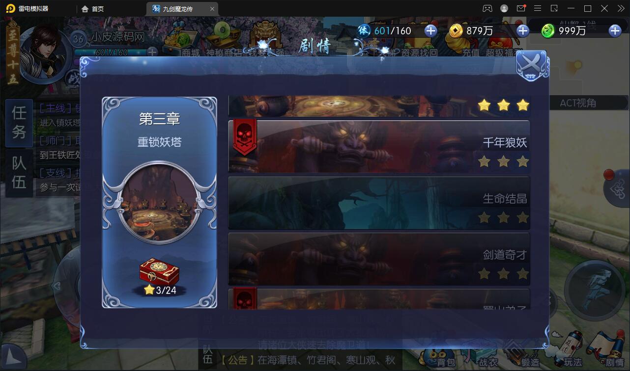 仙侠手游【九剑魔龙传】6月整理Linux手工服务端+二区+GM物品后台+运营后台【站长亲测】插图30