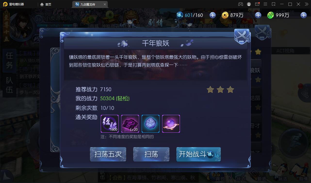 仙侠手游【九剑魔龙传】6月整理Linux手工服务端+二区+GM物品后台+运营后台【站长亲测】插图31