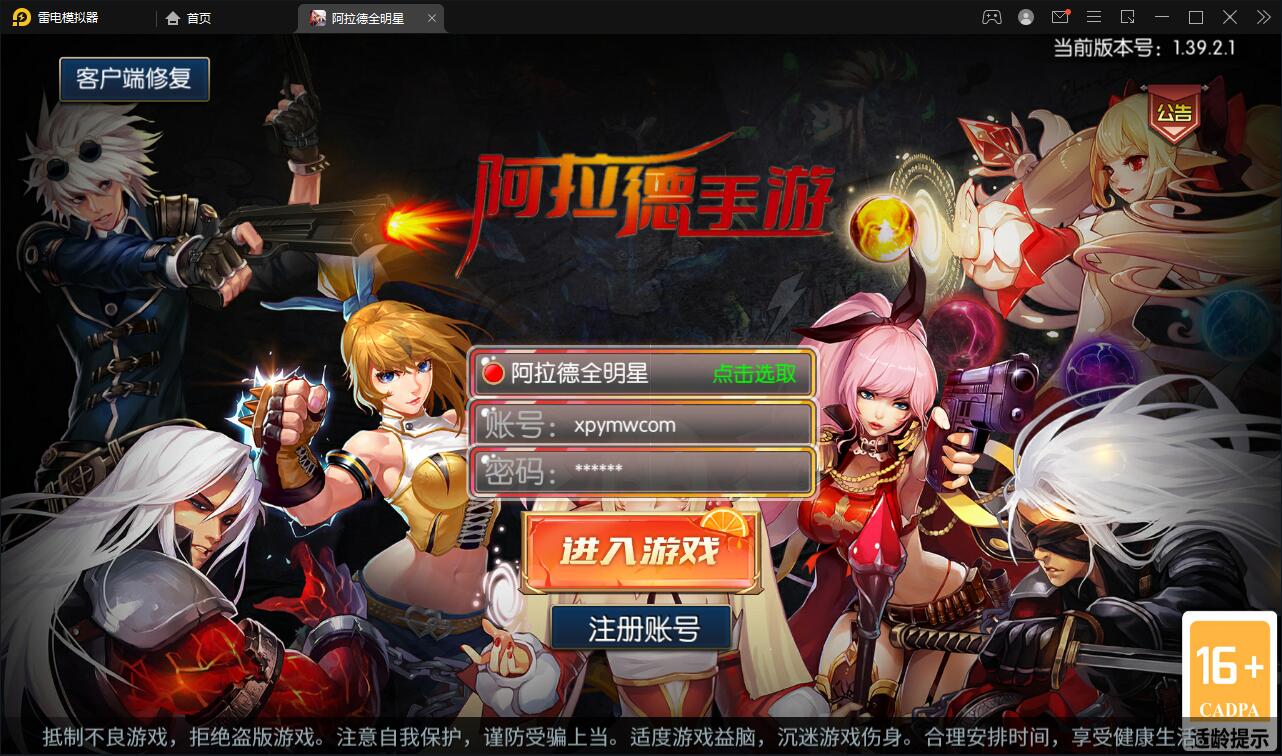 横版闯关手游【全明星阿拉德】6月整理Linux手工服务端+余额充值后台+安卓苹果双端【站长亲测】-源来如此