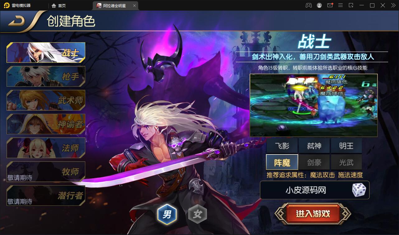 横版闯关手游【全明星阿拉德】6月整理Linux手工服务端+余额充值后台+安卓苹果双端【站长亲测】插图1