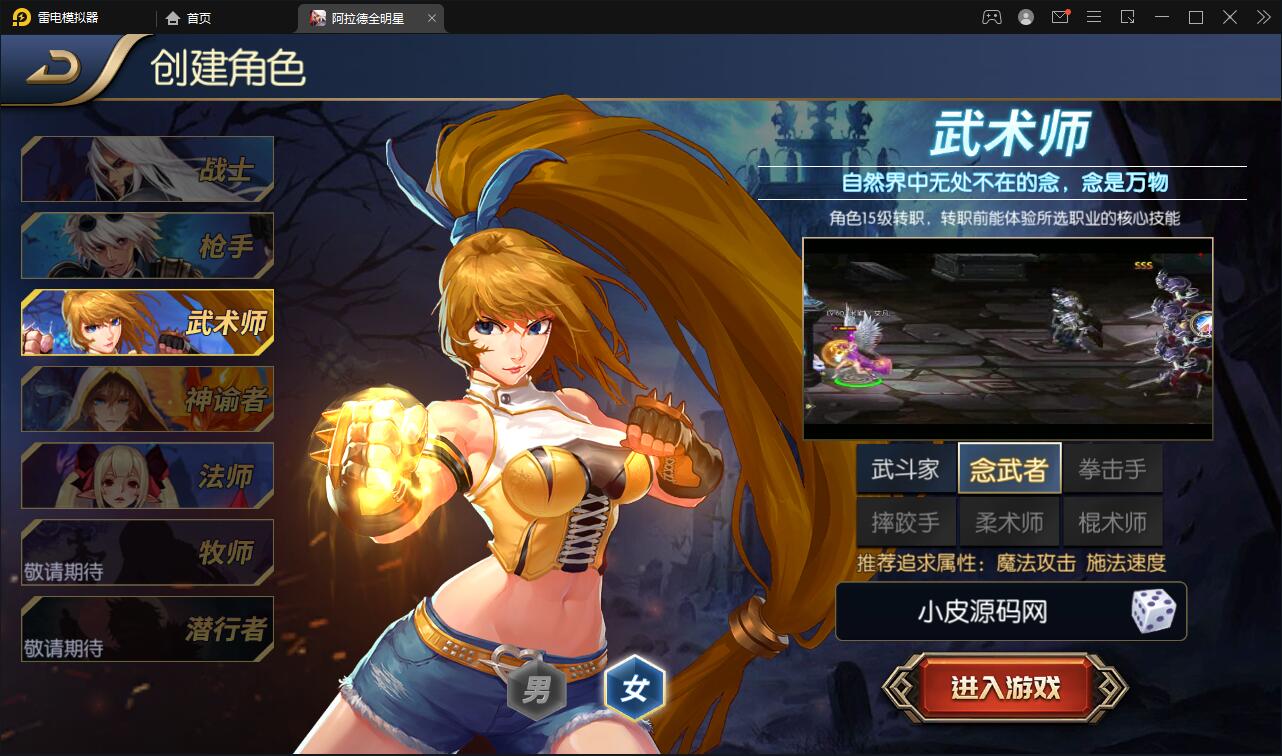 横版闯关手游【全明星阿拉德】6月整理Linux手工服务端+余额充值后台+安卓苹果双端【站长亲测】插图3