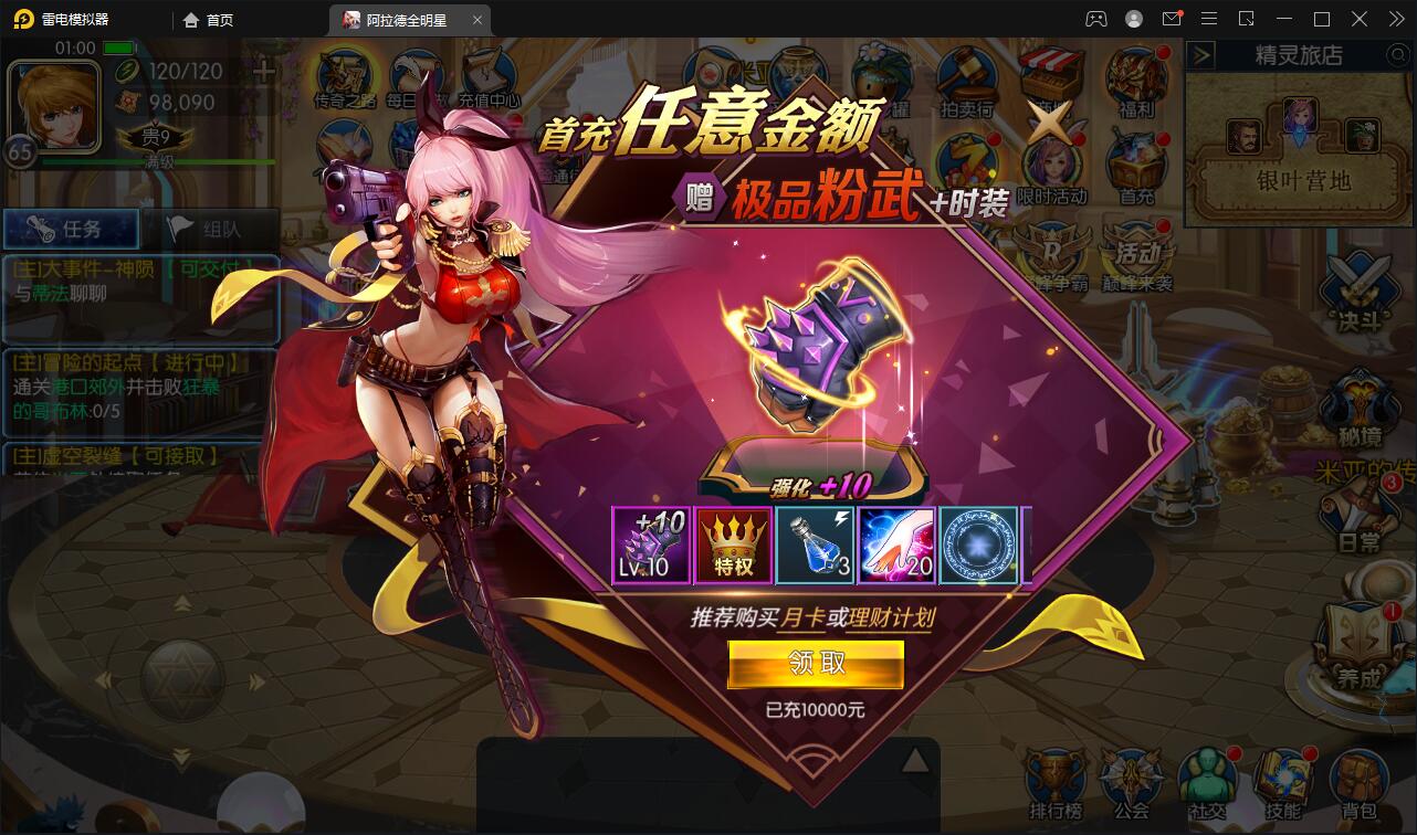 横版闯关手游【全明星阿拉德】6月整理Linux手工服务端+余额充值后台+安卓苹果双端【站长亲测】插图5