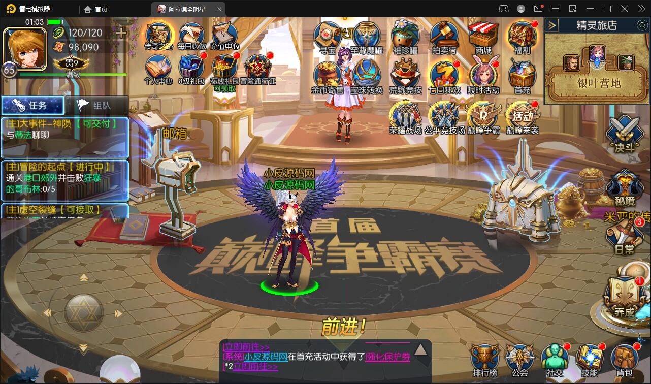 横版闯关手游【全明星阿拉德】6月整理Linux手工服务端+余额充值后台+安卓苹果双端【站长亲测】插图6