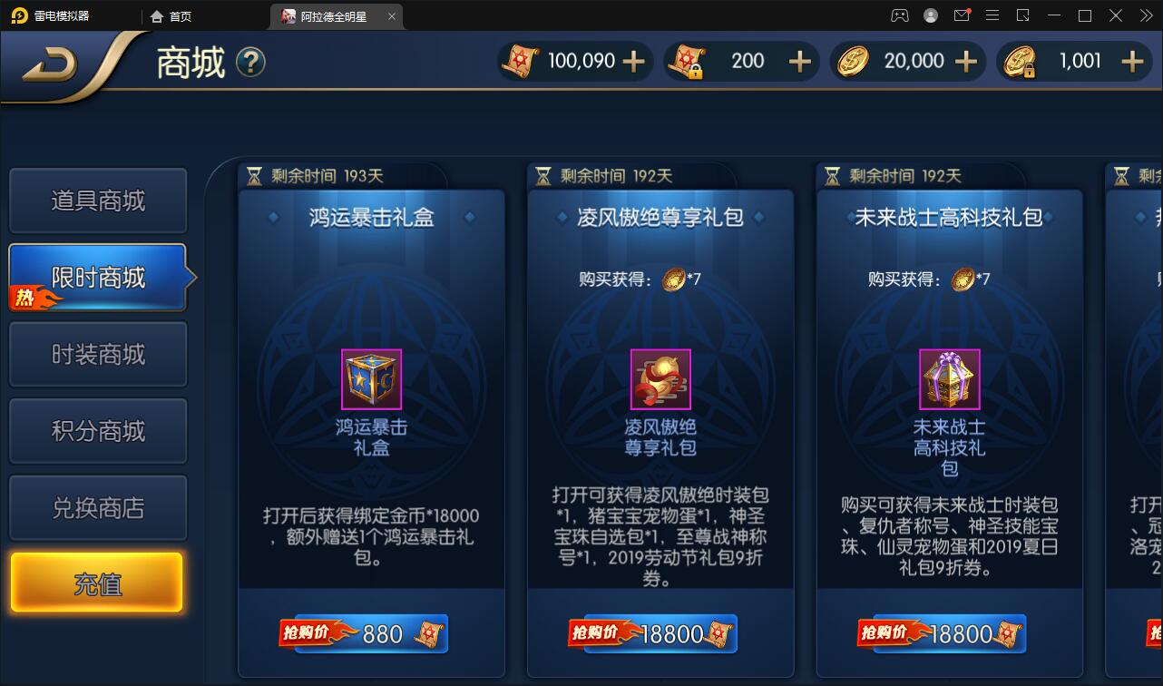 横版闯关手游【全明星阿拉德】6月整理Linux手工服务端+余额充值后台+安卓苹果双端【站长亲测】插图9