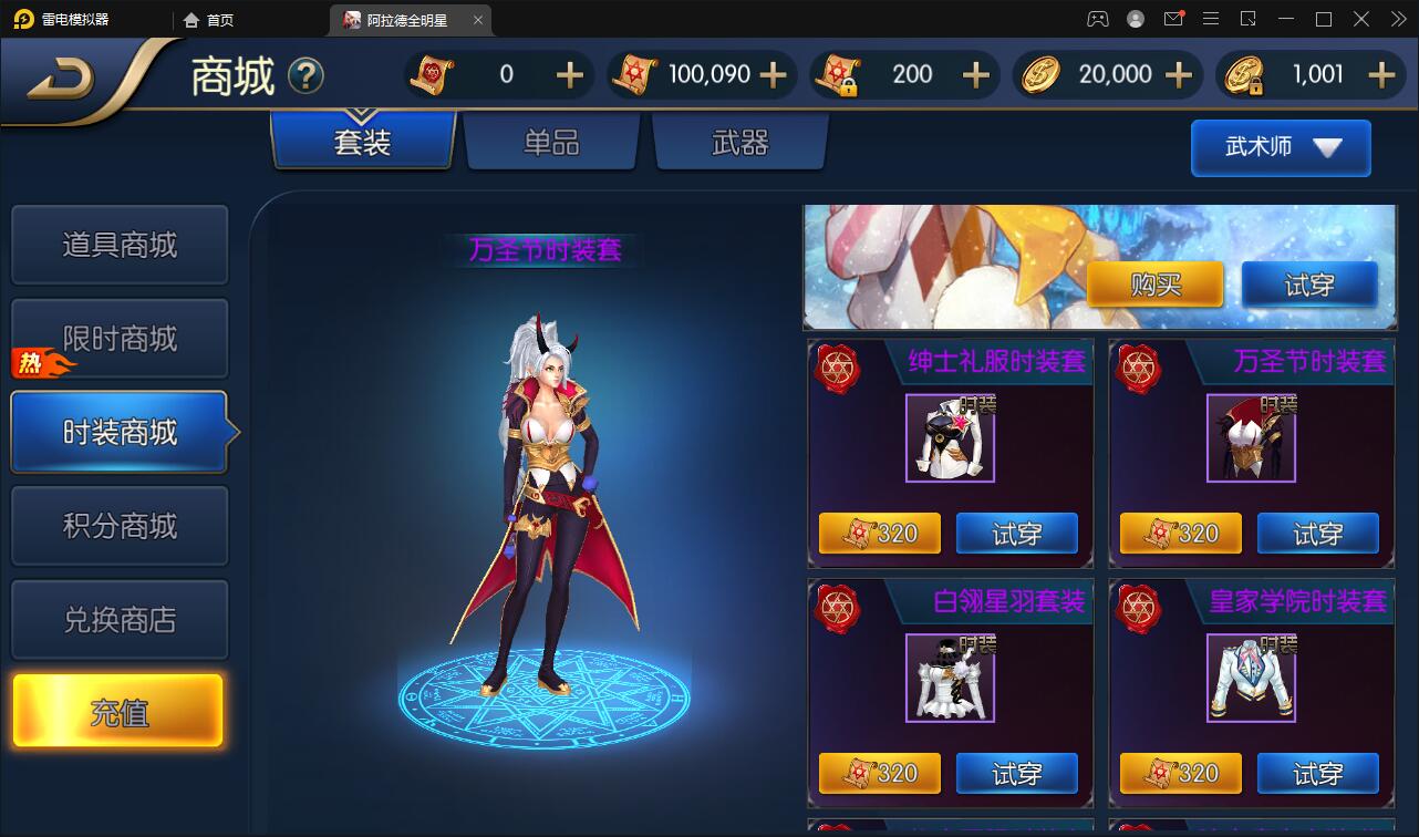 横版闯关手游【全明星阿拉德】6月整理Linux手工服务端+余额充值后台+安卓苹果双端【站长亲测】插图10