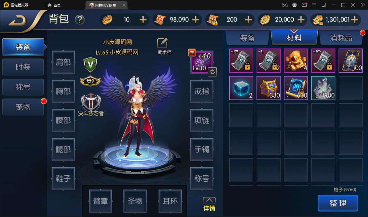 横版闯关手游【全明星阿拉德】6月整理Linux手工服务端+余额充值后台+安卓苹果双端【站长亲测】插图17