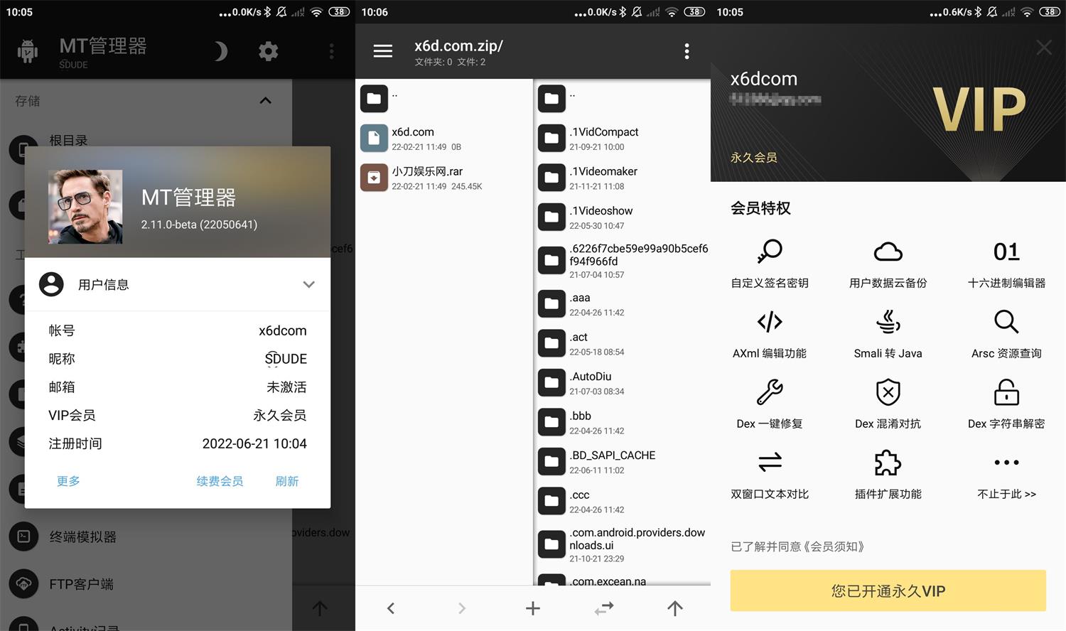 MT管理器v2.11.0高级版-源来如此