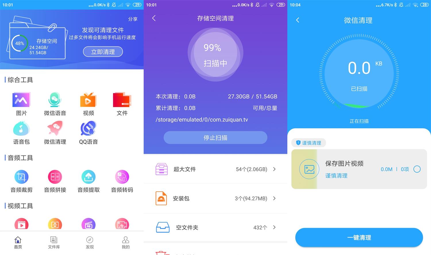 安卓微痕迹数据导出精灵v2.6.26-源来如此